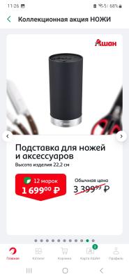 Прикрепленное изображение: Screenshot_20231206_112650_ .jpg